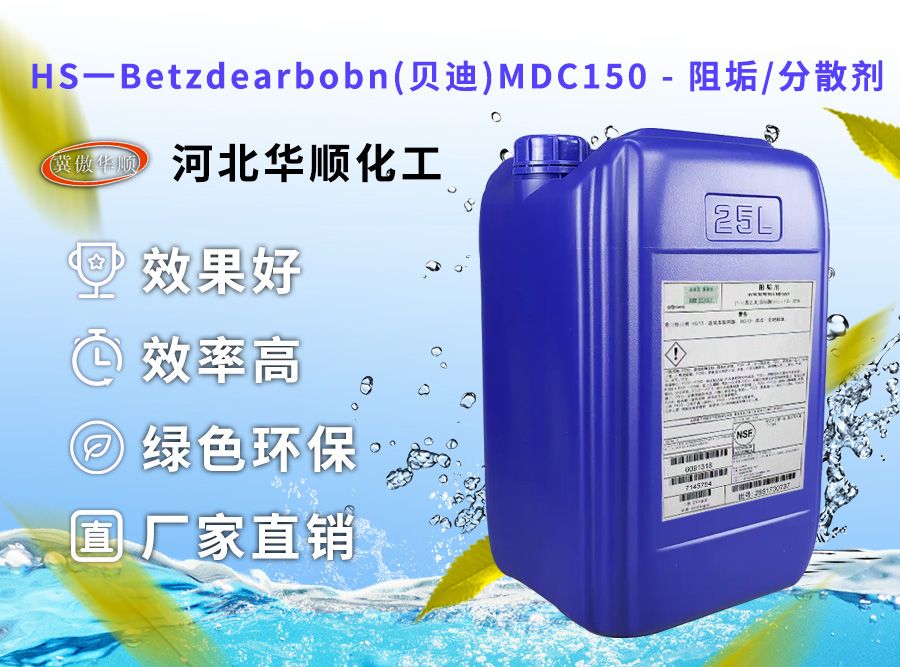 HSһBetzdearbobn(ؐ)MDC150 - 蹸/ɢ